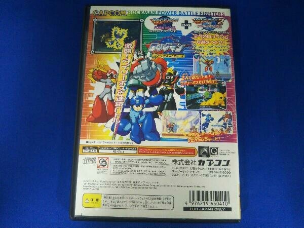Capcom Megaman Power Battle Fighters SLPM62491 PlayStation 2