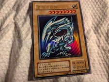 Blue Eyes White Dragon LB-01 Legend of Blue-Eyes White Dragon