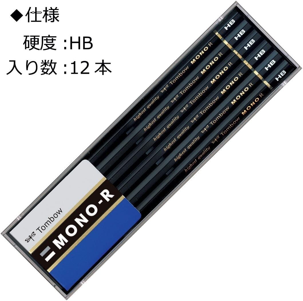 Tombow MONO-R Pencil Set 1 dozen HB Resin Break-resistant ?MONO-RHB