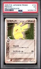 147252119 Pikachu 2005 Pokemon Japanese Promo #112 Meiji Chocolate PSA 3