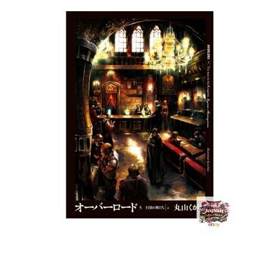 Overlord 5: The Heroes of the Kingdom [Part 1]