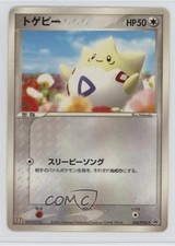 Togepi (McDonald's Promo) Japanese Black Star Promos Pokémon PCG Era PCG-Promo