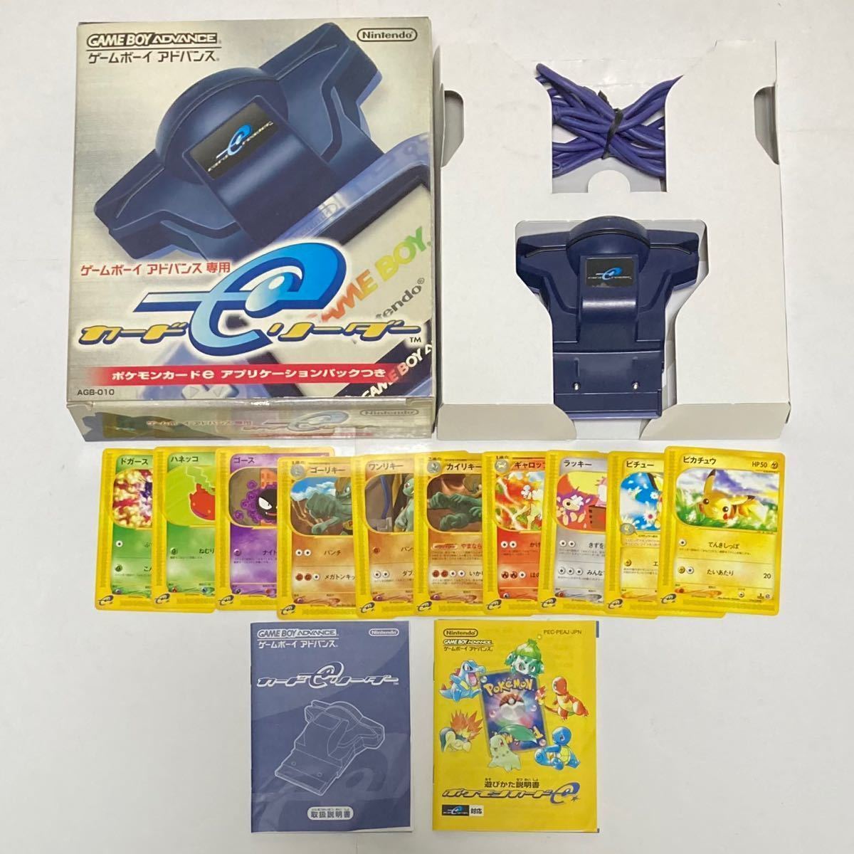 Card e-reader for Game Boy Advance & 10 Pokemon Cards Card e-reader for Game Boy Advance & 10 Pokemon Cards