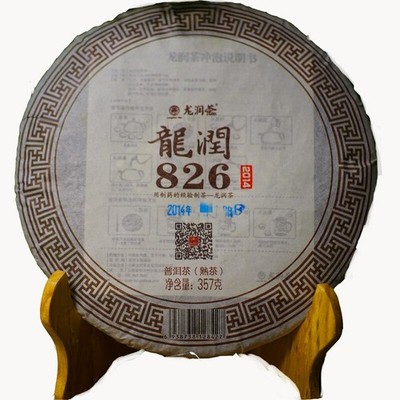 2014 Yunnan 826 Long Run Tea Ripe Puer Tea Cake Lin Cang Old Tree Pu'er 357g