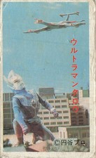 Ultraman Taro Menko Card Japanese F-14 Tomcat Jet Tsuburaya Pro Vintage