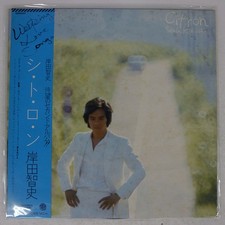 TOMOFUMI KISHIDA SHI-TO-RO-N CBS/SONY 25AH341 Japan VINYL LP