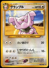 Granbull NO. 210 Uncommon Neo Genesis Pokemon Japanese Damaged