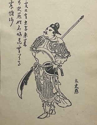 China Drei Königreiche Guan Yu General Von Ōoka Shunboku 1753 Japan