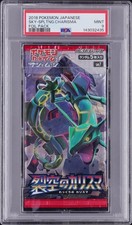 2019 POKEMON JAPANESE SUN MOON DOUBLE BLAZE FOIL PACK PSA MINT 9