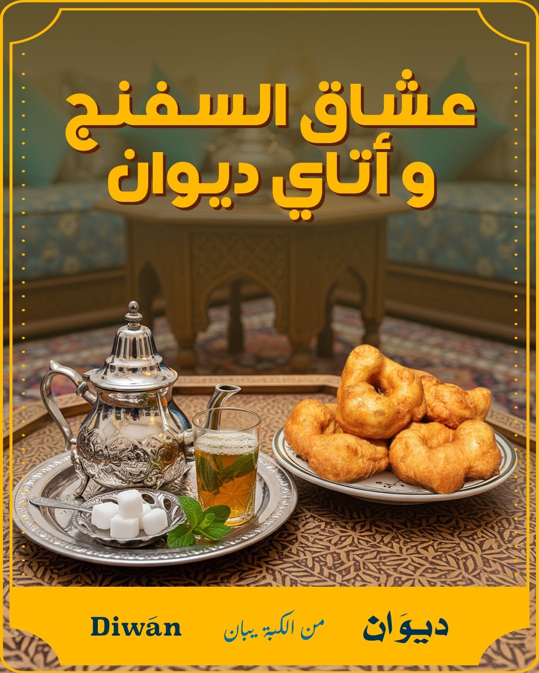 41022 Moroccan Loose Leaf Green Tea. Diwan is the best tea In the market  100g