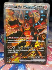 ボルケニオンGX #124 スペシャルアート Volcanion ex #124 Prices | Pokemon Japanese Battle Partners
