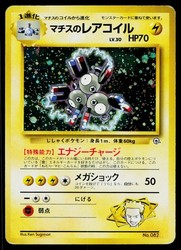 Lt. Surge's Magneton 082 Gym Heroes Holo Rare Japanese