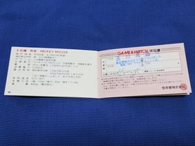 Nintendo Game & Watch Mickey Mouse MC-25 Wide Screen 1981 with Box Tested