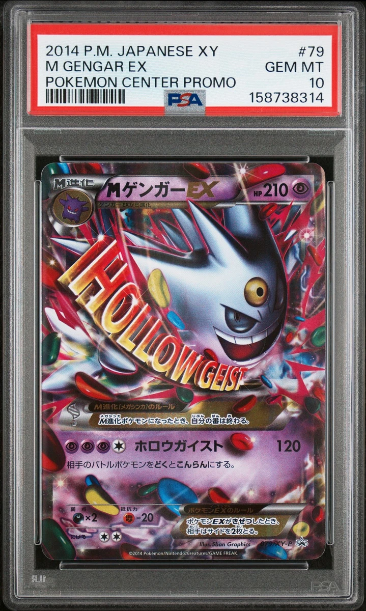 【極美品】ゲンガー Gengar 耿鬼 ☆ポケモンカード 旧裏 pokemon 耿鬼神奇宝贝TCG XY 日本个人收藏纸牌游戏卡| eBay