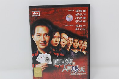 Fate Fighter Hong Kong Gambling Drama Movie Nicky Cheung Kristy