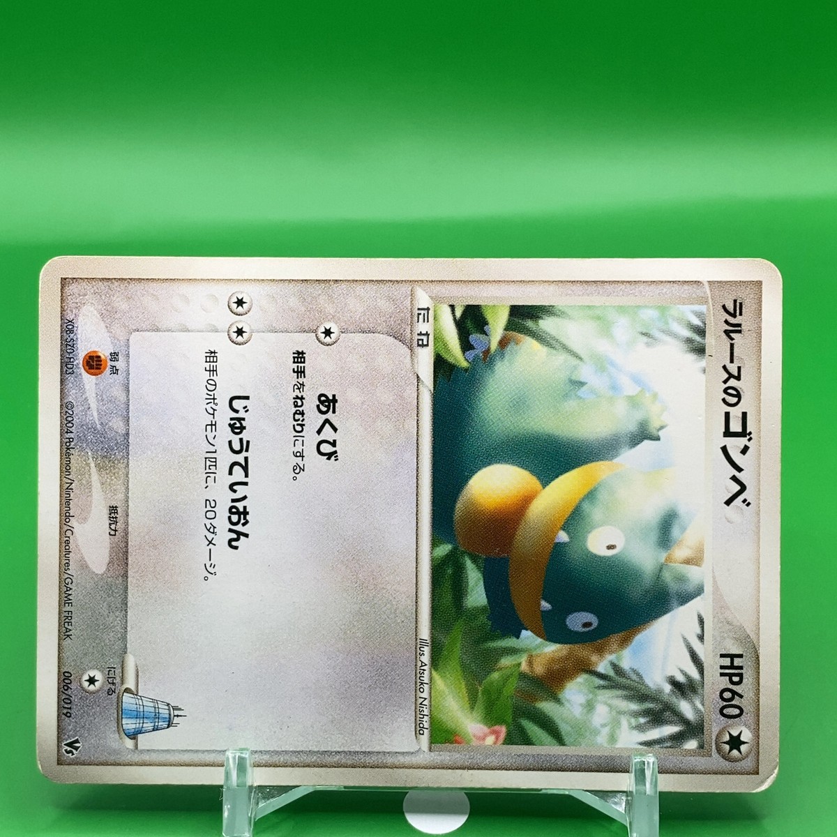 LaRousse Munchlax VS Pokemon Card Game TCG Japanese Japan Nintendo