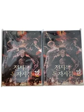 Omniscient Reader's Viewpoint (ORV) Light Novel Volume 1-13 English Version Book