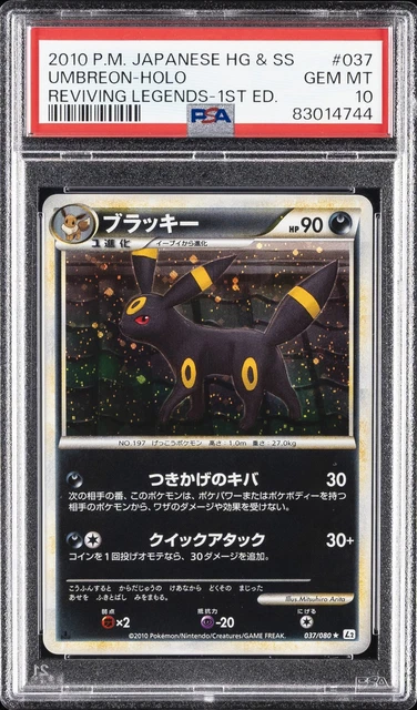 2010 POKEMON JAPANESE REVIVING LEGENDS 1ST EDITION #037 UMBREON-HOLO PSA 10