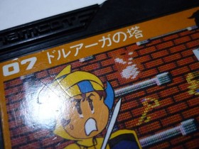 [Tube 00] [] Game Software FC Tower of Druaga (No Box Theory) Famicom Family