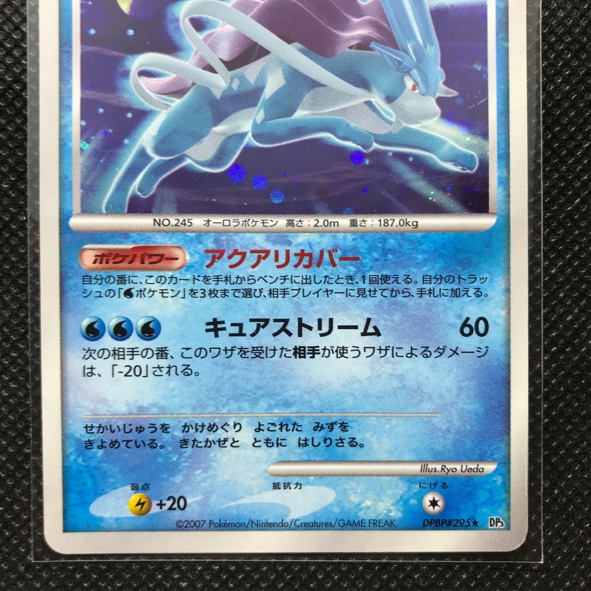 スイクン かけぬける 100枚 SUICUNE スイクン かけぬける 100枚 SUICUNE Suicune | Pokémon Cards