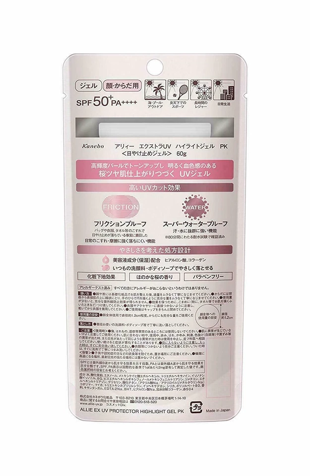 Kanebo Allie EXTRA UV Higlight Gel PK солнцезащитный крем версия Sakura 60 г SPF50+/PA++++ - Изображение 3 из 4