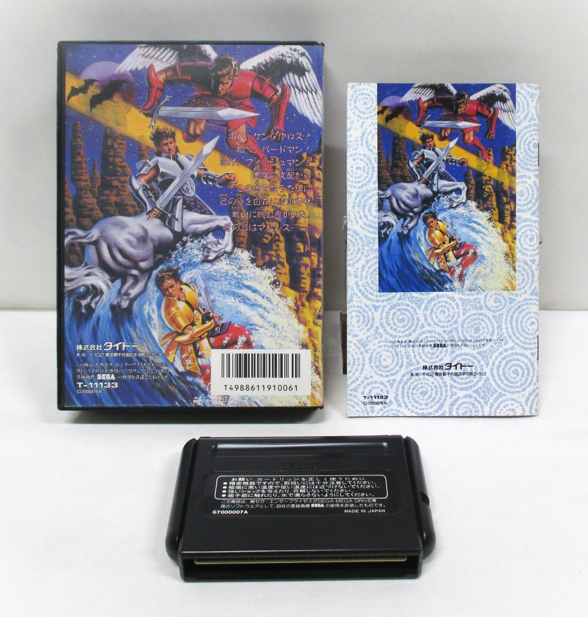 Mega-Drive Genesis - Saint Sword - included box & manual. JAPAN