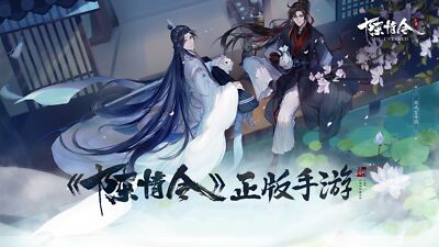 Anime lan zhan wei ying and wuxian  Playmat Gaming Mat