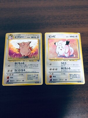 ポケモンカード035ピッピ036ピクシーセット s-l400.jpg
