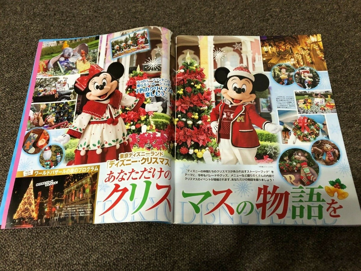 ディズニーファン 2019年分 12冊 ディズニーファン 2019年分 12冊