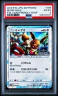 Eevee 306/SM-P PM Card Friendly Shop Holo Japanese PSA 4