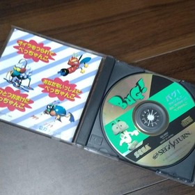 BUG! 1995 Case Manual Sega Saturn SS Japan Vintage Game Used