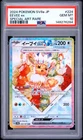 2024 POKEMON JAPANESE SV8A-TERASTAL FEST EX SPECIAL ART RARE EEVEE EX PSA 10