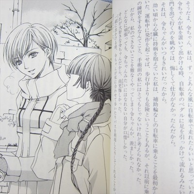 ヤナギダ　マサミ　　原画　No.004 250?cb=20210930115816