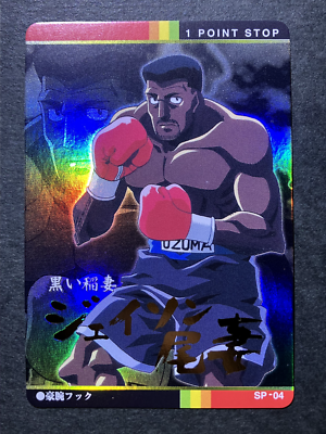 Jason Ozuma Ippo The Fighting Spirit Holo Rare Cards TCG Japanese
