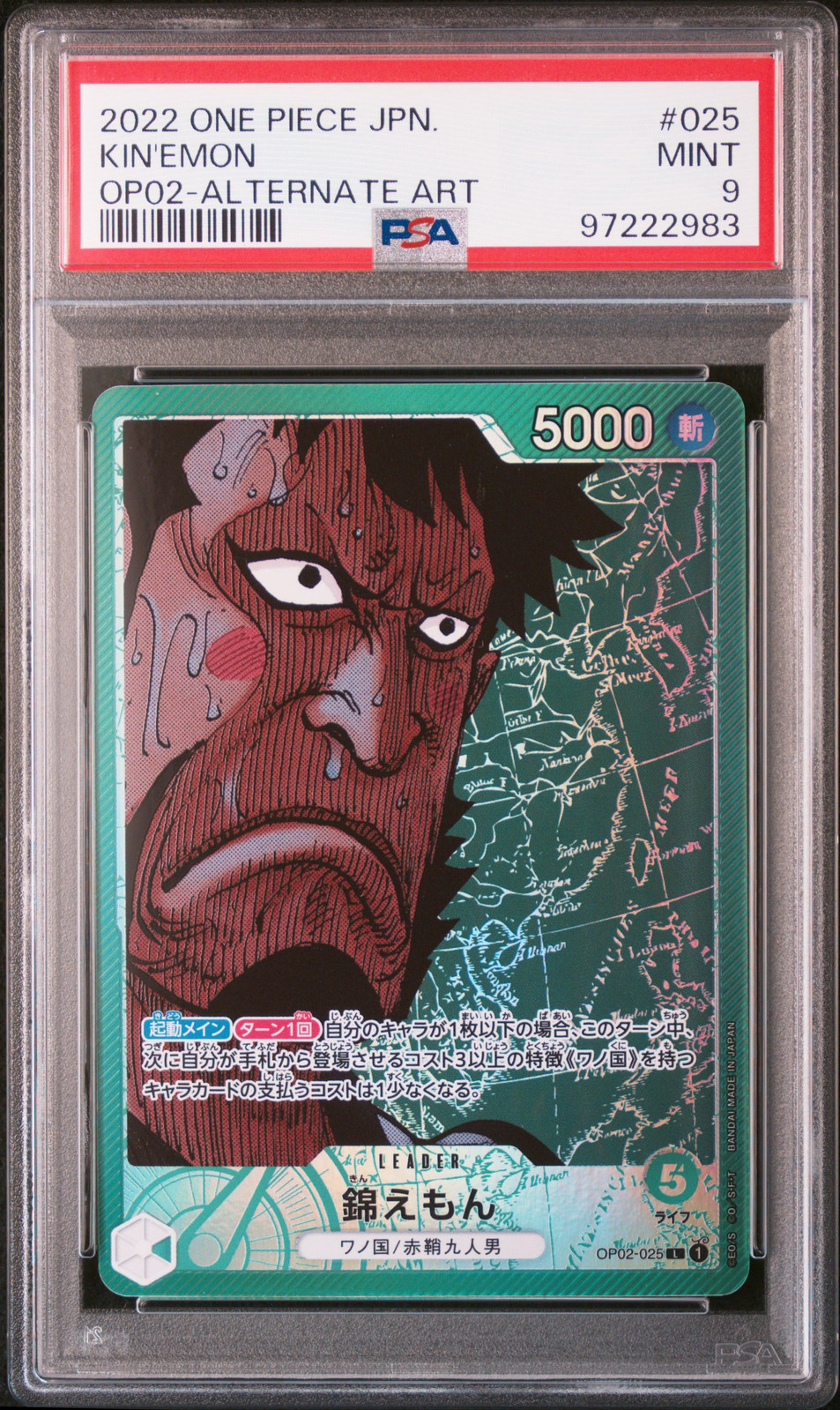 ミーア PSA9 英語版 【公式通販】