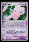 Pokemon Card Japanese PCG5 041/086 Mew ex (No Edition)