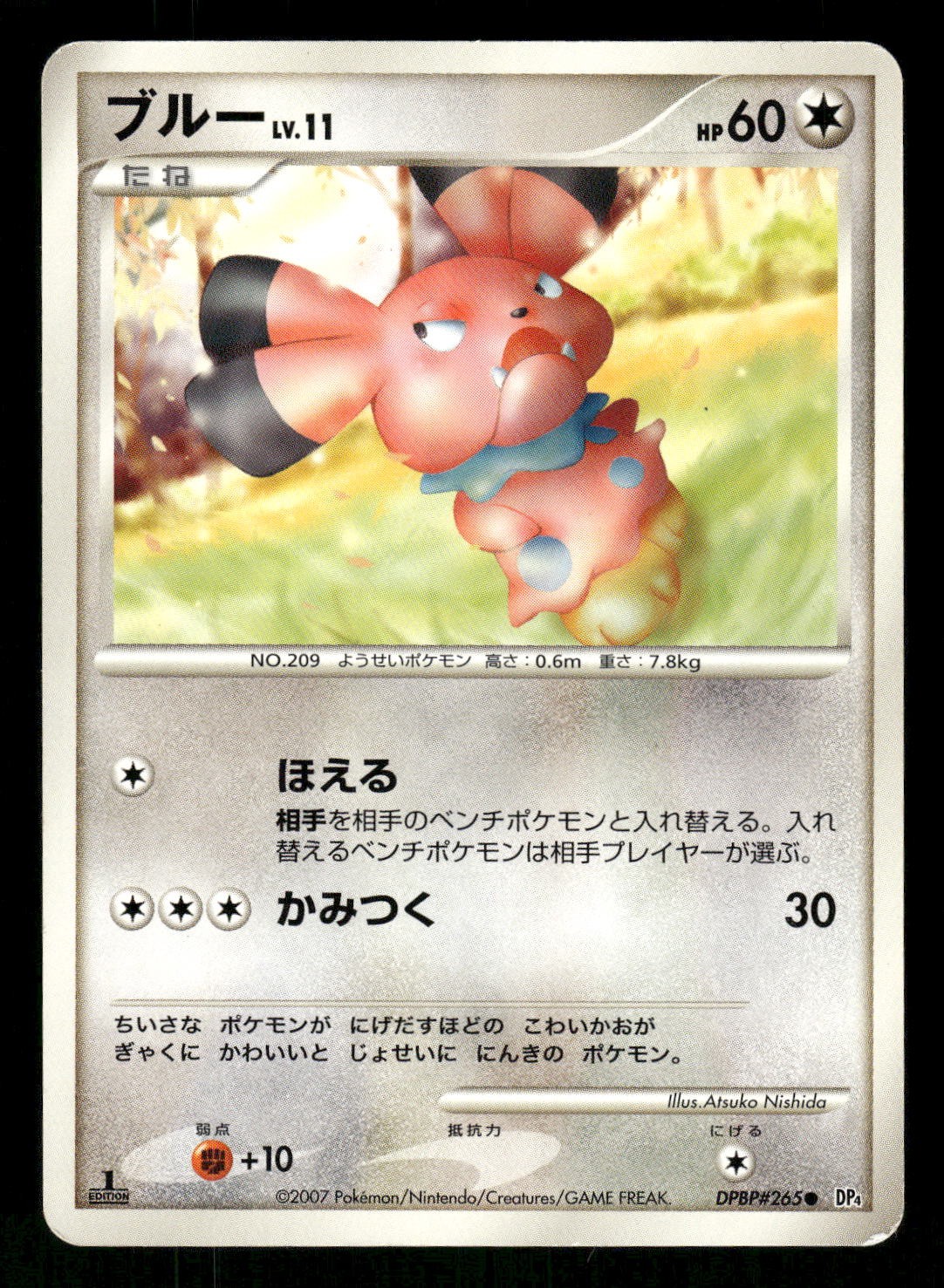 2007 Heavy Played Pokemon Snubbull DPBP#265 Moonlit Pursuit DP4 Japanese