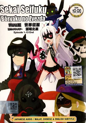 DVD SEKAI SEIFUKU BORYAKU NO ZVEZDA VOL.1-13 END English Subtitles +Shipping    