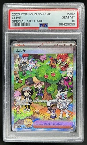 2023 Pokemon SV Shiny Treasure ex JP Clive #352/190 PSA 10 GEM MINT
