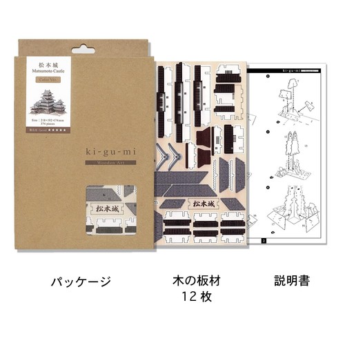 ki-gu-mi Matsumoto Castle Color Version - Wooden 3D 3D puzzle DIY craft kit that - Picture 2 of 9