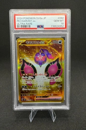SV6a JP; PECHARUNT ex #092, ULTRA RARE PSA 10