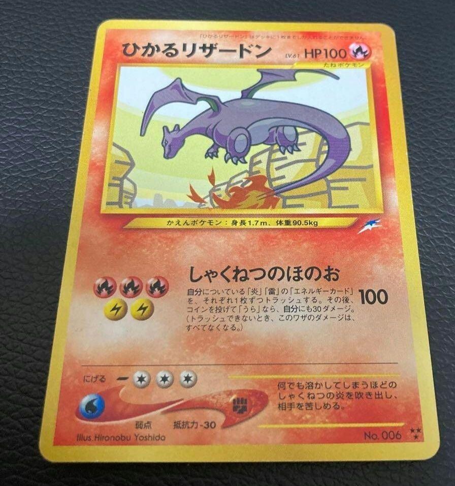 Pokemon Card Shining Charizard Old back Version Japanese Pokemon Card Shining Charizard Old back Version Japanese