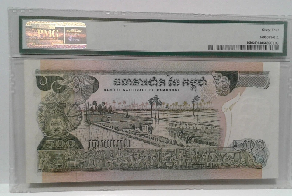 Cambodia 500 Riels 1973-75 PMG 64 Choise Uncirculated - Image 2 of 4