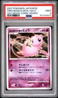 2007 POKEMON JAPANESE 10TH MOVIE TREE OF BEGINNING'S MEW-HOLO PSA 9