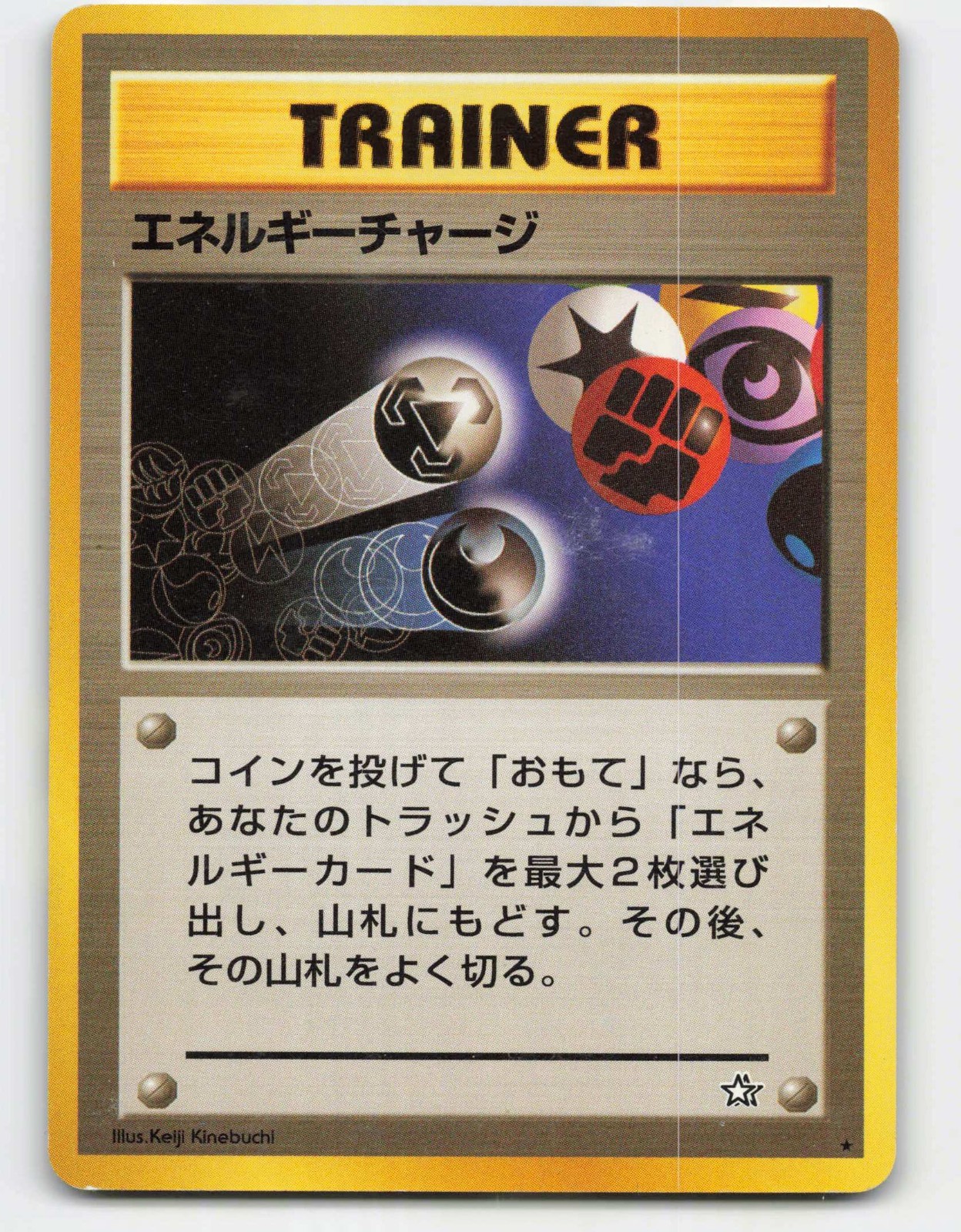 2000 Pokemon, Gold, Silver, to a New World, Energy Charge, Rare
