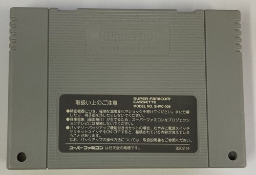Nintendo Super Famicom SFC Super Bomberman 3 Japan Version w/ Box 7935 SP - Picture 6 of 6