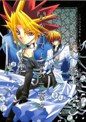 YuGiOh Duel Monsters Doujinshi Comic Book Yami Yugi x Seto Kaiba