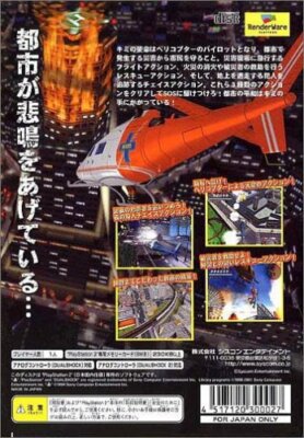 USED PS2 PlayStation 2 CITY CRISIS 00027 JAPAN IMPORT | eBay