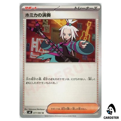 Roxie s Performance [U] 077/083 M4 Ninja Spinner Pokemon Card Japanese