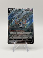 Zacian V #225 Prices | Pokemon Japanese VSTAR Universe | Pokemon Cards